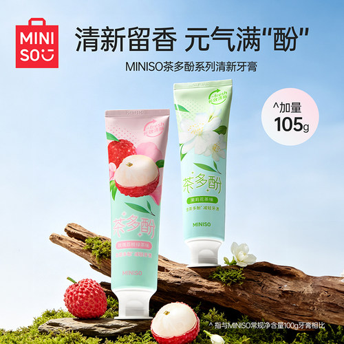 MINISO名创优品牙膏清洁去渍去黄清新口气减轻口臭正品官方旗舰店