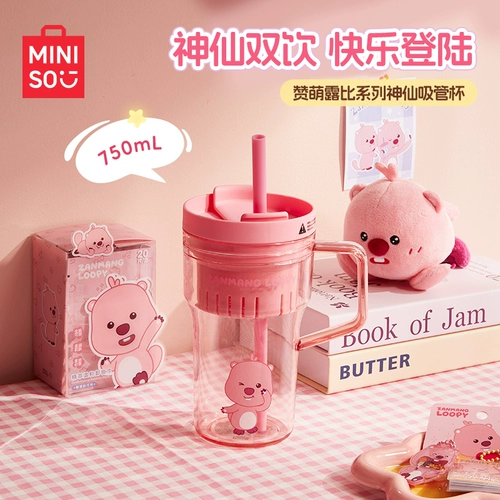 Miniso Famous Chuang Youpidi Series Strail Cup