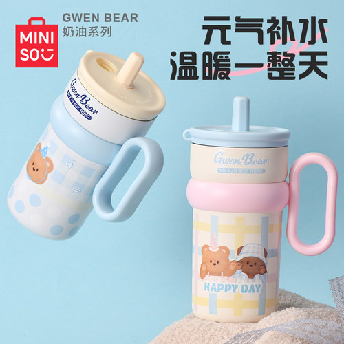 GWENBEAR奶油系列304桌面吸管杯