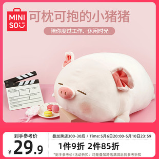 MINISO名创优品小猪玩偶B BO公仔毛绒玩具可爱礼物抱枕猪猪玩偶