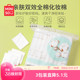 MINISO名创优品化妆棉卸妆棉卸妆用巾脸部湿敷专用正品 官方旗舰店