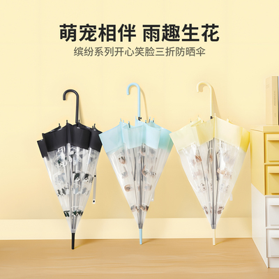 名创优品萌宠拼接透明长柄伞