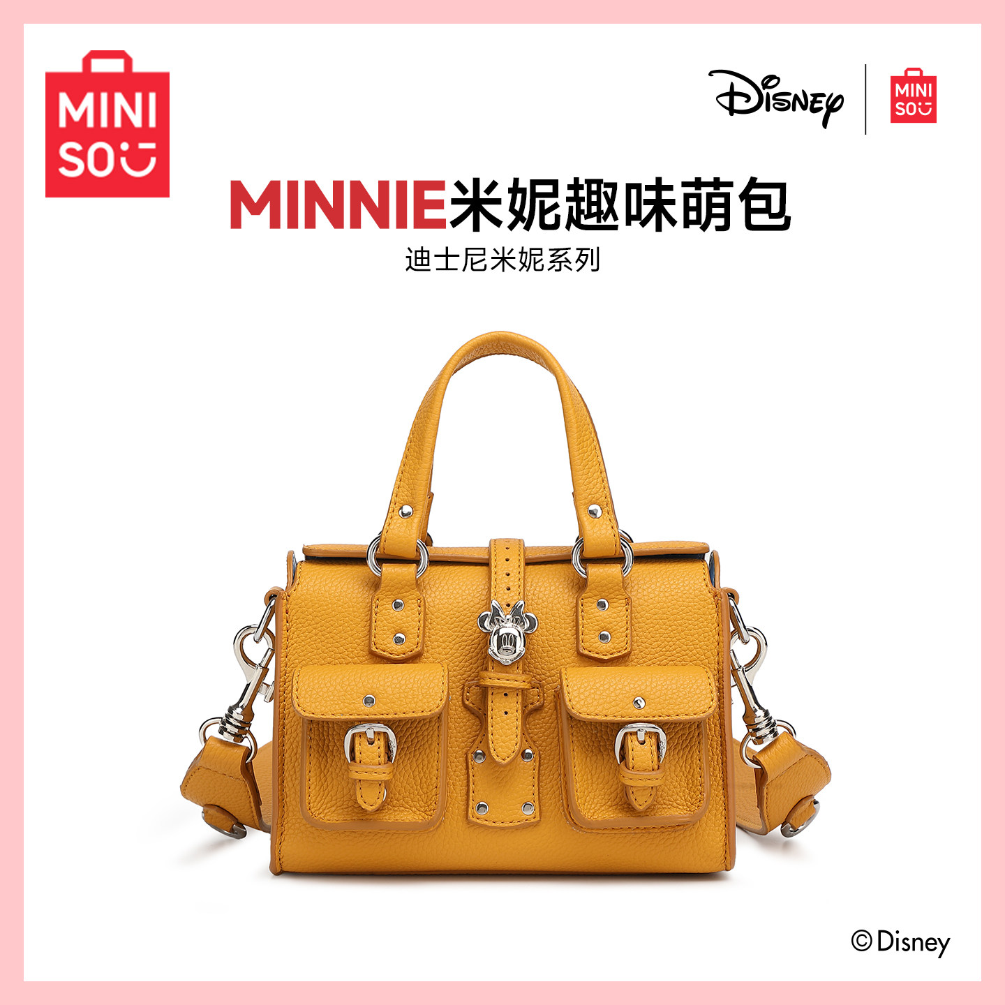 MINISO名创优品迪士尼米妮系列-荔枝纹手提包中号黄色,箱包皮具/热销女包/男包,小方包,淘宝优惠券,粉丝福利购,淘宝优惠卷