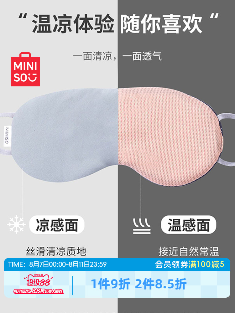 热敷眼罩眼罩睡眠遮光透气女可爱韩国睡觉缓解眼