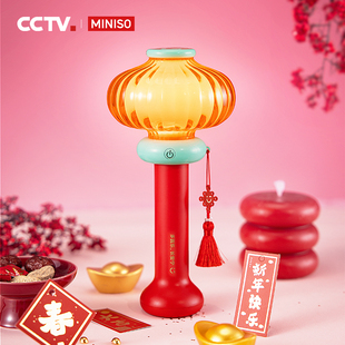 MINISO名创优品x总台春晚福气临门系列应援棒小夜灯创意发光春节