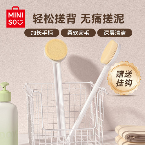名创优品洗澡刷搓背长柄软毛浴刷