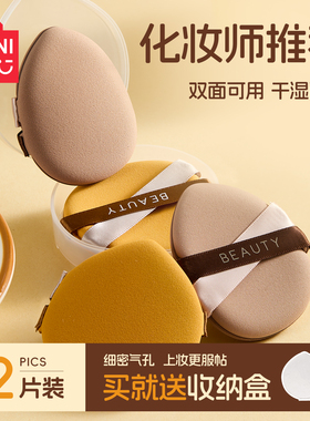 MINISO名创优品粉扑粉底液专用气垫粉扑干湿两用遇水变大超软双面