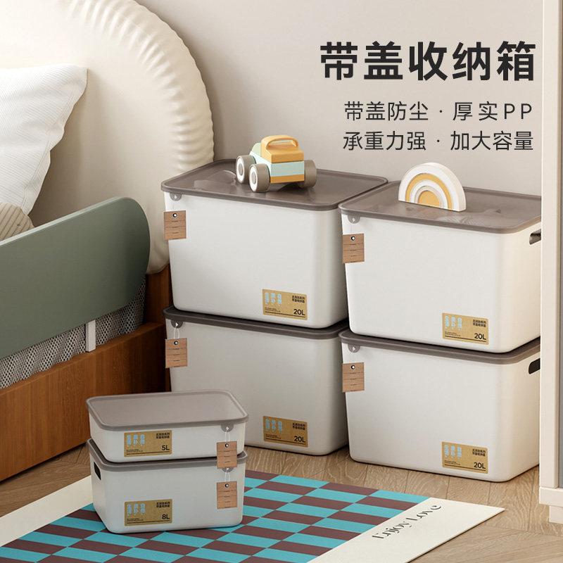 名创优品收纳箱带盖衣服收纳筐