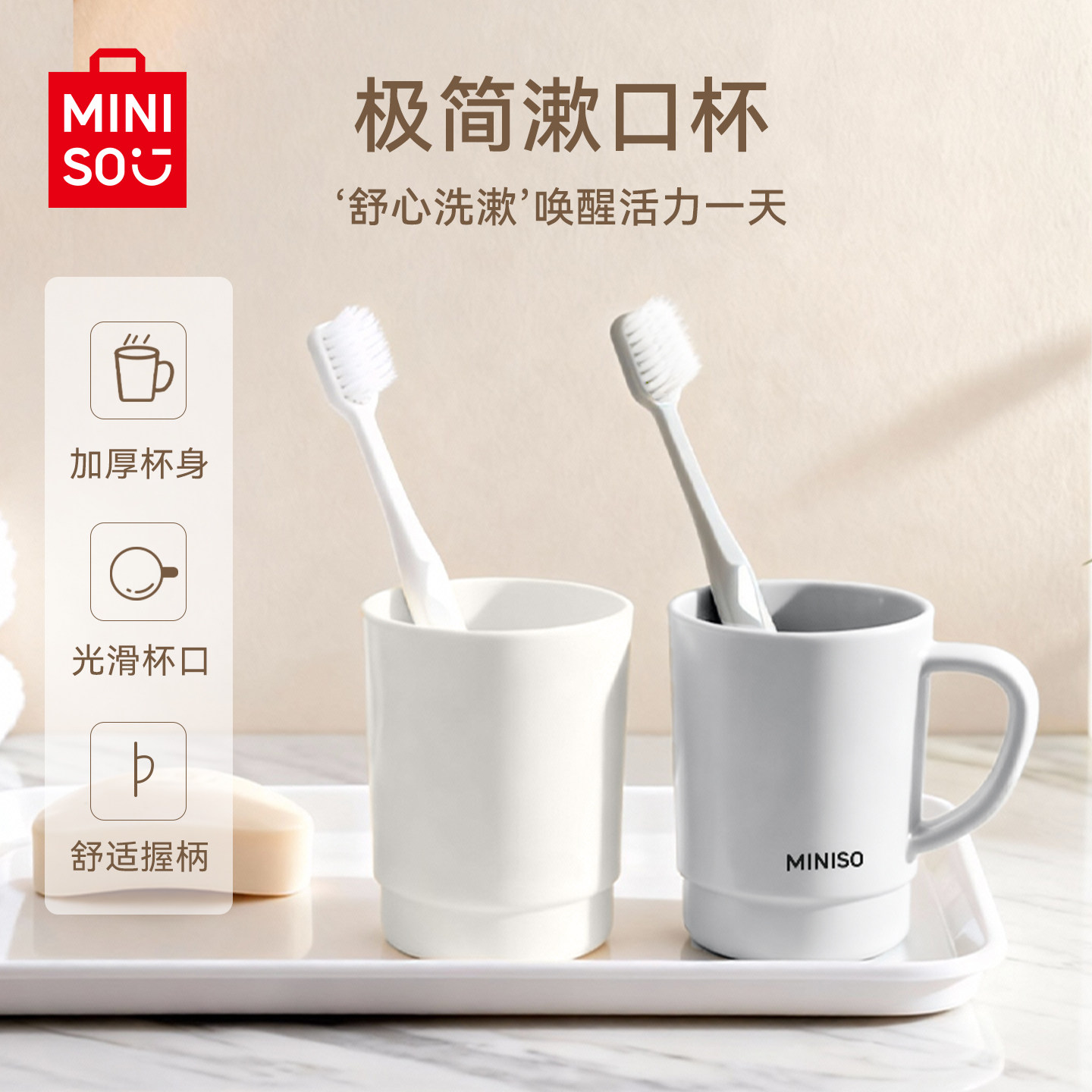 名创优品牙杯洗漱杯家用情侣图片