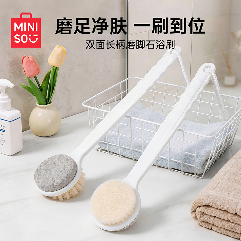 名创优品磨脚石洗澡刷洗脚刷图片