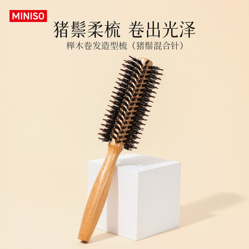 MINISO名创优品梳子猪鬃毛卷发梳