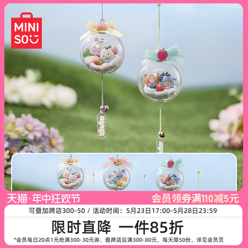 MINISO名创优品迪士尼ufufy有花花系列盲盒手办摆件潮玩风铃 模玩/动漫/周边/娃圈三坑/桌游 潮玩盲盒 原图主图