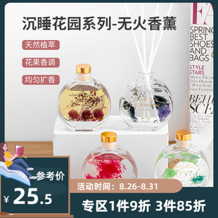 MINISO名创优品沉睡花园无火香薰家用卧室房间空气清新大容量