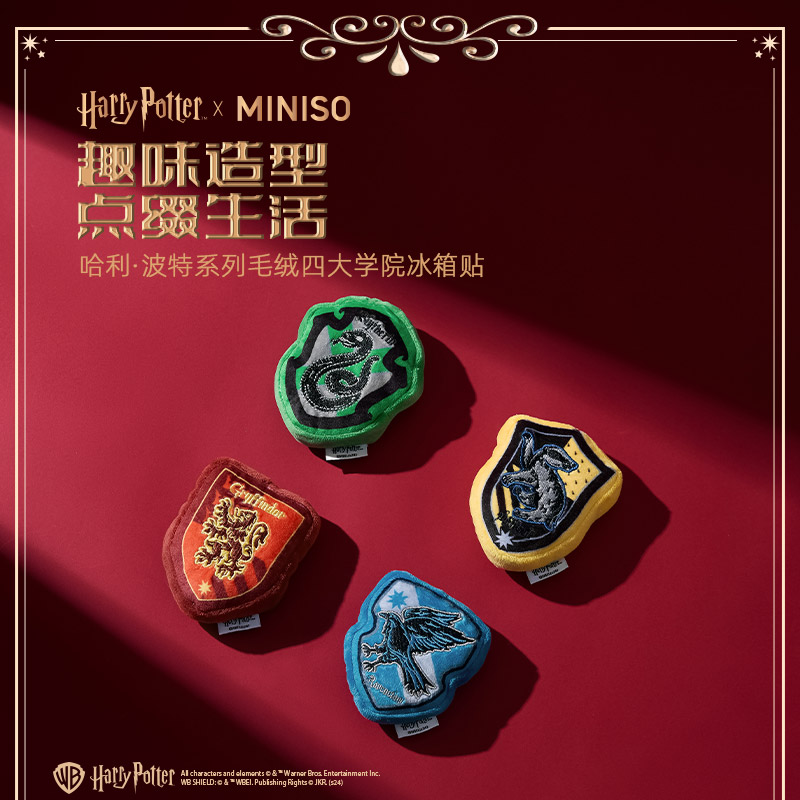 MINISO名创优品哈利·波特系列毛绒四大学院冰箱贴