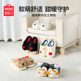 MINISO名创优品趣味企鹅棉拖鞋女冬季室内家居防滑保暖外穿厚可爱