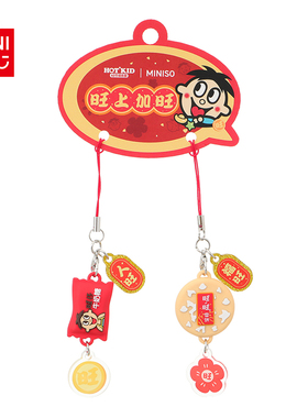 MINISO旺上加旺卡通钥匙扣挂件情侣包包挂饰新年红色吊饰
