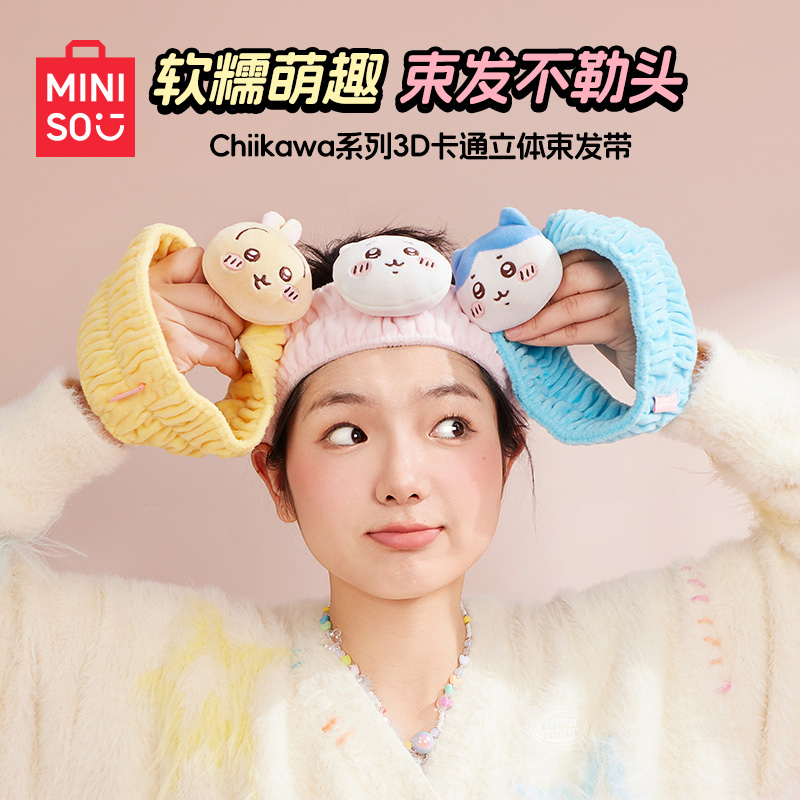 MINISO名创优品chiikawa系列3D卡通立体束发带女生可爱头发神器 模玩/动漫/周边/娃圈三坑/桌游 动漫3C周边/数码电器 原图主图