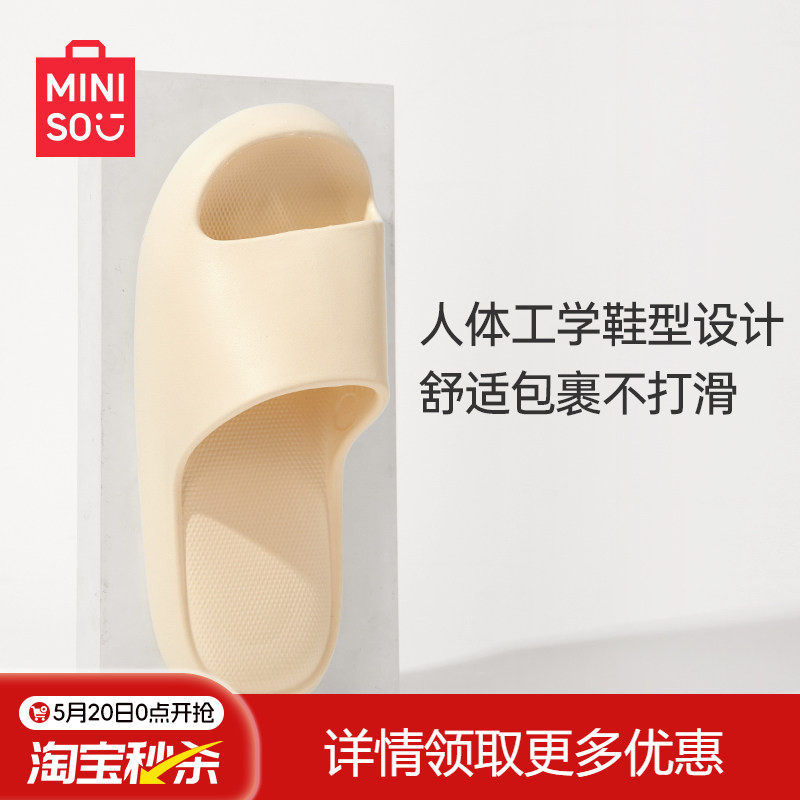 MINISO名创优品气垫防滑洗澡居家浴室抗菌拖鞋男女情侣室内凉拖夏