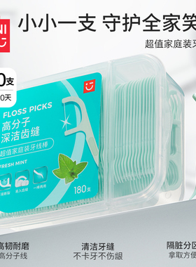 名创优品MINISO超值家庭装薄荷牙线棒180支2盒 -LP