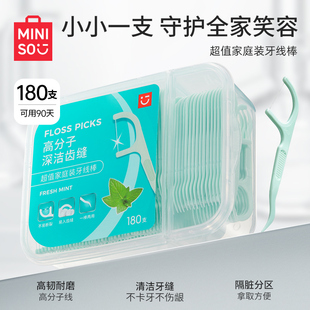 名创优品MINISO超值家庭装 薄荷牙线棒180支2盒