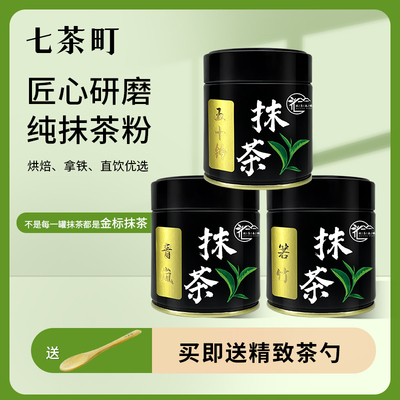 五十铃箬竹纯抹茶粉烘焙原料