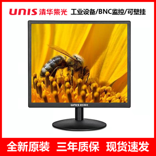 全新清华紫光方屏15寸17寸19寸高清液晶显示器监控机床线切割屏幕