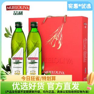 食用油公司团购送礼 品利西班牙进口特级初榨橄榄油礼盒750ml 2瓶