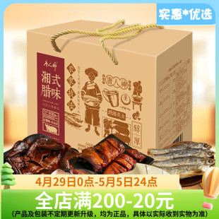 腊味礼盒1430g湖南地方特色美食伴手礼香肠腊肉腊味组 唐人神湘式