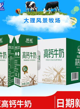 欧亚高原高钙牛奶250g*12盒
