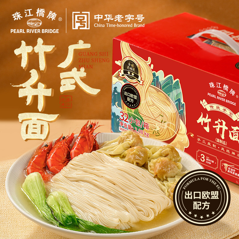 珠江桥牌竹升面正宗广东老字号广式手工面条云吞面港式非油炸整箱图片