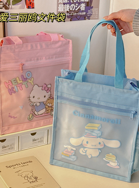 可爱三丽鸥文件袋新款学生高颜值补课包女孩大容量作业补习手提袋