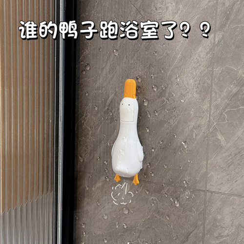 可爱鸭浴室头发清理夹