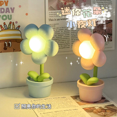 可爱花朵小夜灯卧室床头灯学生宿舍儿童台灯生日礼物女创意氛围灯