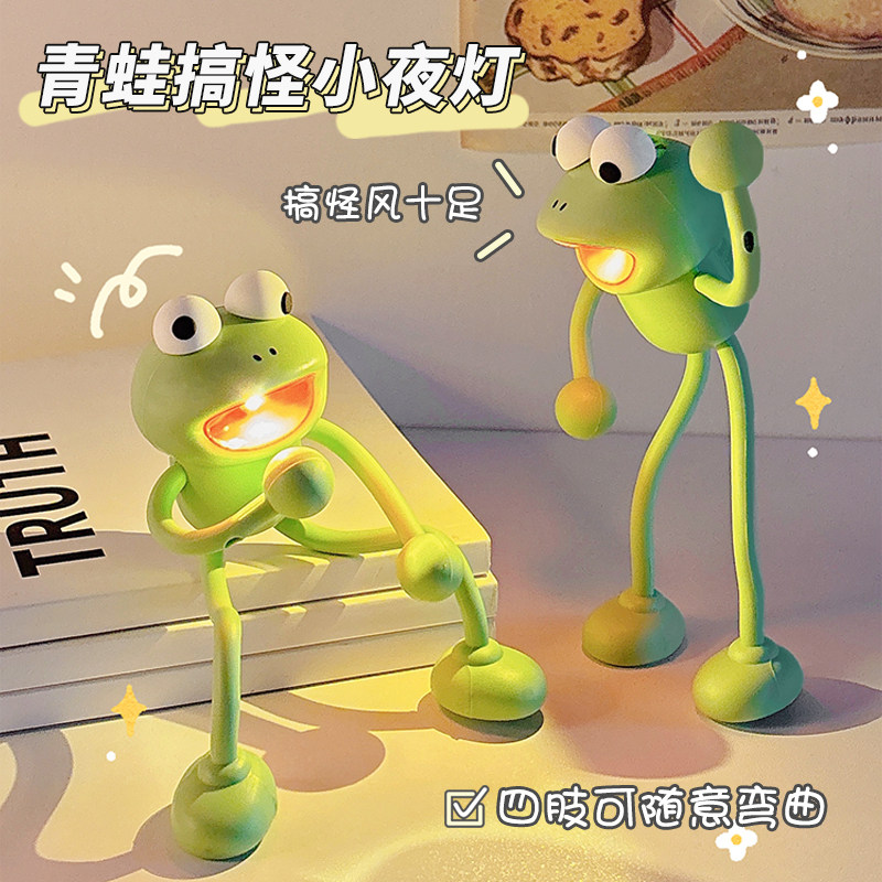 可爱青蛙小夜灯宿舍床上用睡眠灯图片
