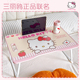 可爱三丽鸥床上小桌子折叠桌学生宿舍学习电脑桌家用卧室飘窗书桌