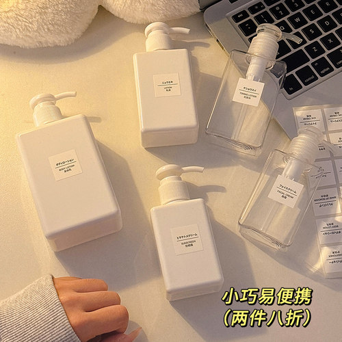 小型分装瓶按压式学生宿舍