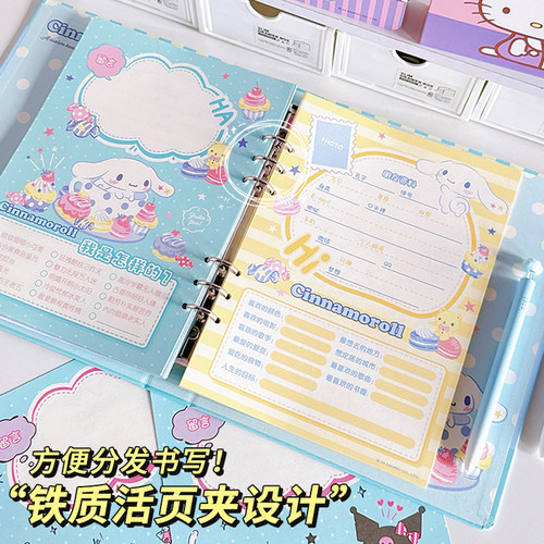三丽鸥活页可拆同学录2026新款