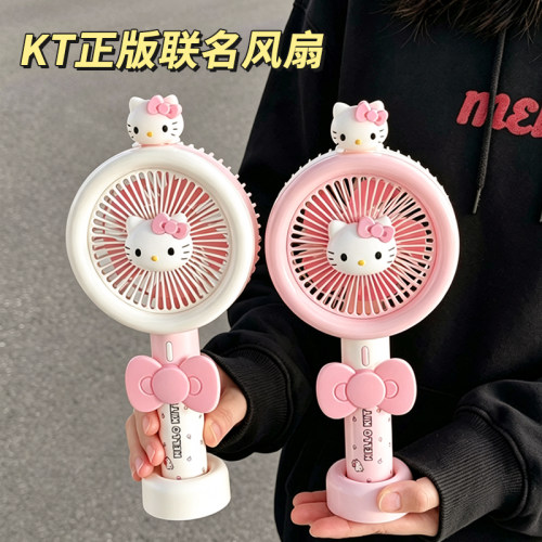 HelloKitty手持小风扇USB充电
