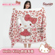 HelloKitty毛毯毯子沙发毯午睡毯空调毯盖毯加厚小毛毯四季 通用女