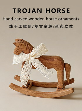 纯手工雕刻摇摇木马玄关摆件复古ins风家居客厅实木桌面小装饰品