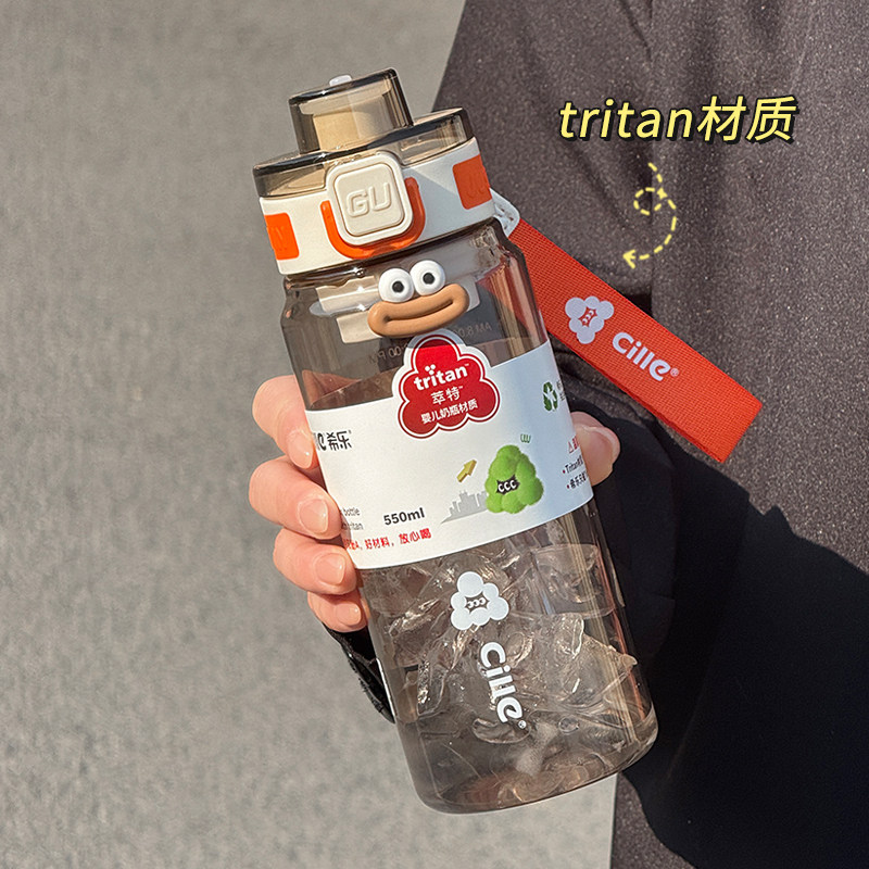 希乐水杯女2026新款夏天学生运动杯子高颜值tritan塑料防摔吸管杯