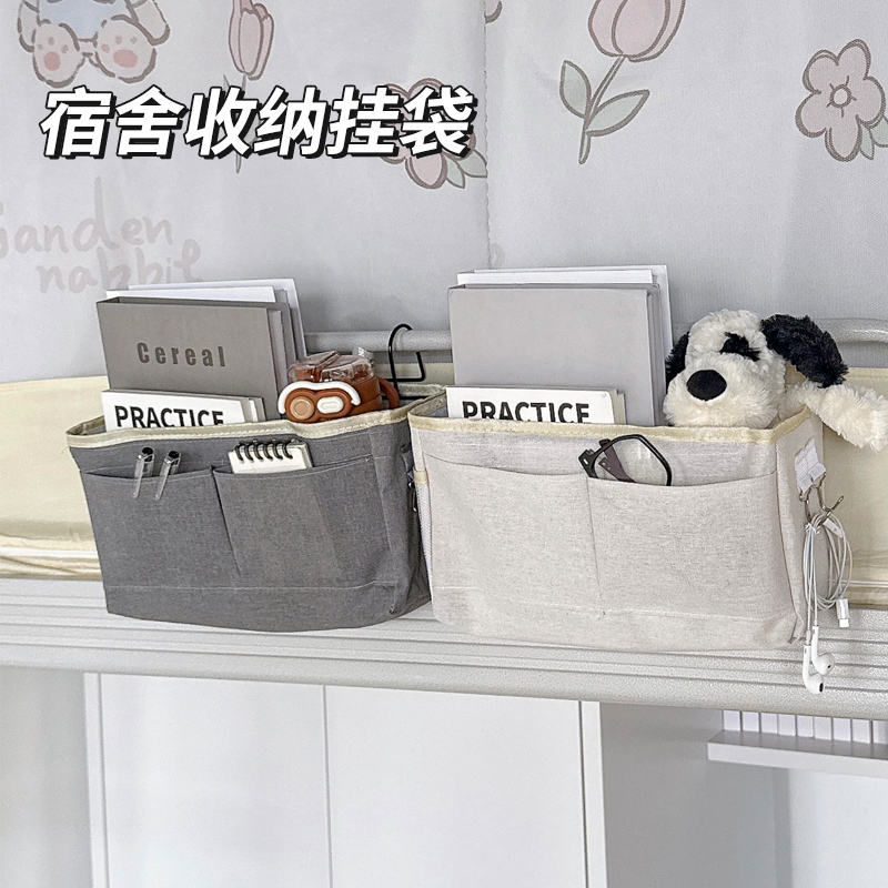 床边收纳挂袋学生宿舍好物收纳