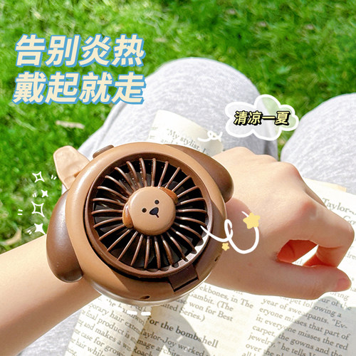 可爱小狗手表风扇超强力小电扇