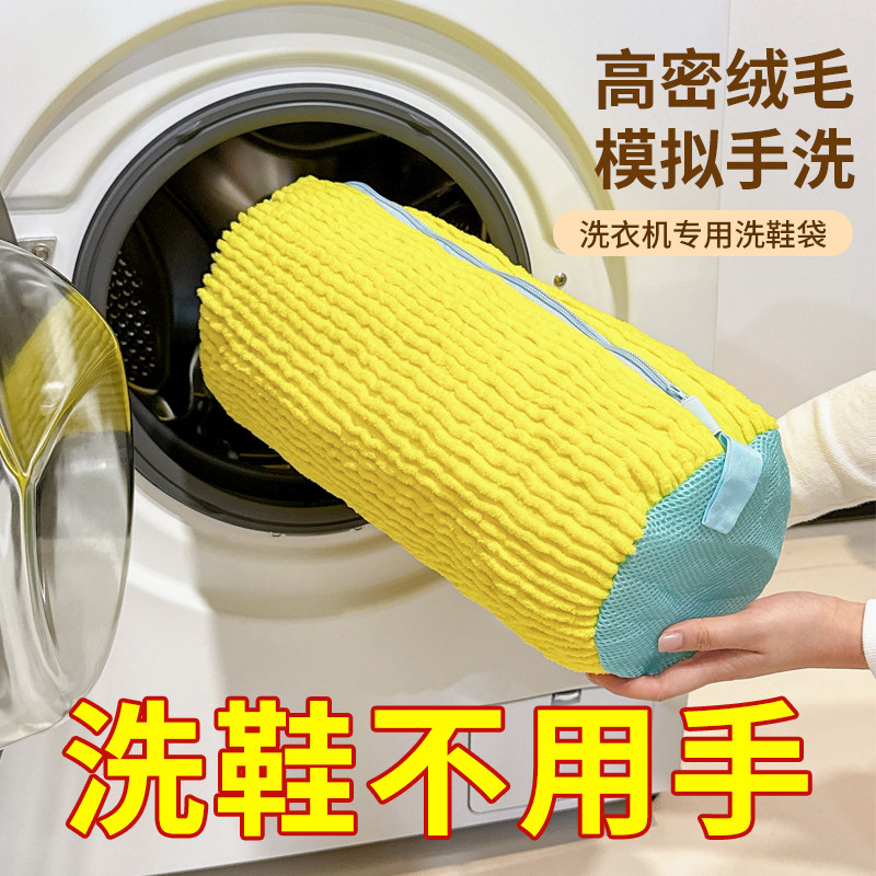 洗衣机专用防变形懒人洗鞋袋洗衣袋护洗袋用过滤加厚软毛洗鞋神器
