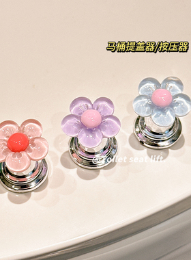 马桶提盖器不脏手掀开器家用卫生间马桶水箱美甲按钮冲水辅助器