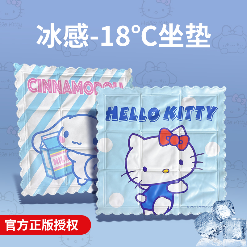 夏季可爱卡通冰垫坐垫