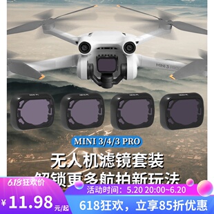 适用大疆mini3Mini3Pro滤镜ND16减光CPL偏振UV镜头保护无人机配件