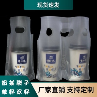 奶茶打包袋咖啡手提袋磨砂透明外卖饮料可乐饮品单杯塑料袋子定制