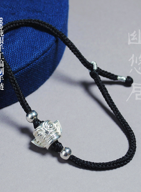 幽悠居999纯银精工手工编制青铜