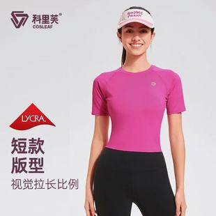 科里芙夏季 速干健身上衣女短袖 透氣高彈修身 瑜伽跑步運動T恤 新款